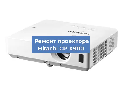 Замена лампы на проекторе Hitachi CP-X9110 в Волгограде